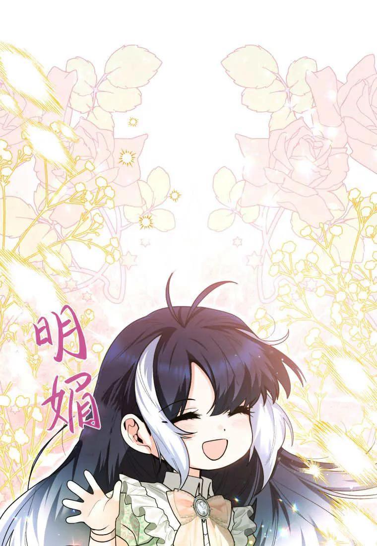 黑幕虎鲸宝宝 第31话 第67页
