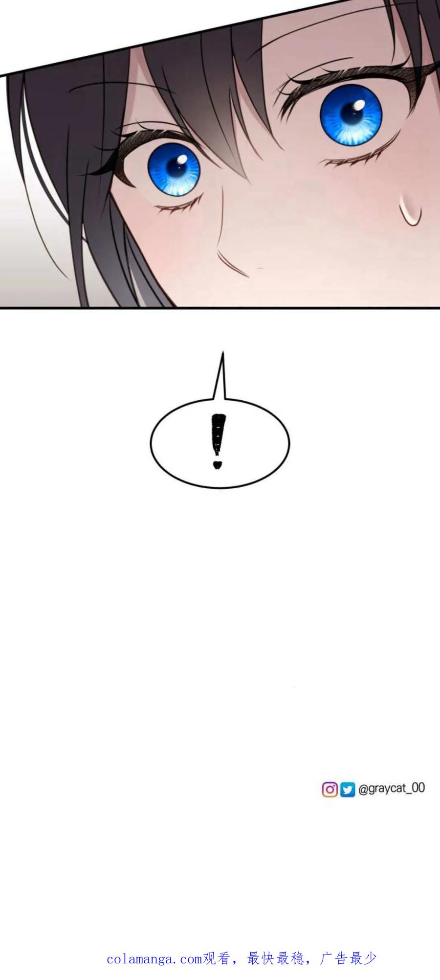 恶女只想安静地生活！ - 第31话 - 第60张图