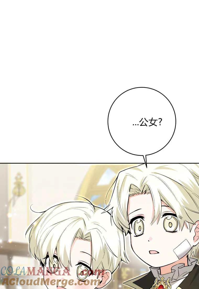 黑幕虎鲸宝宝 第31话 第53页