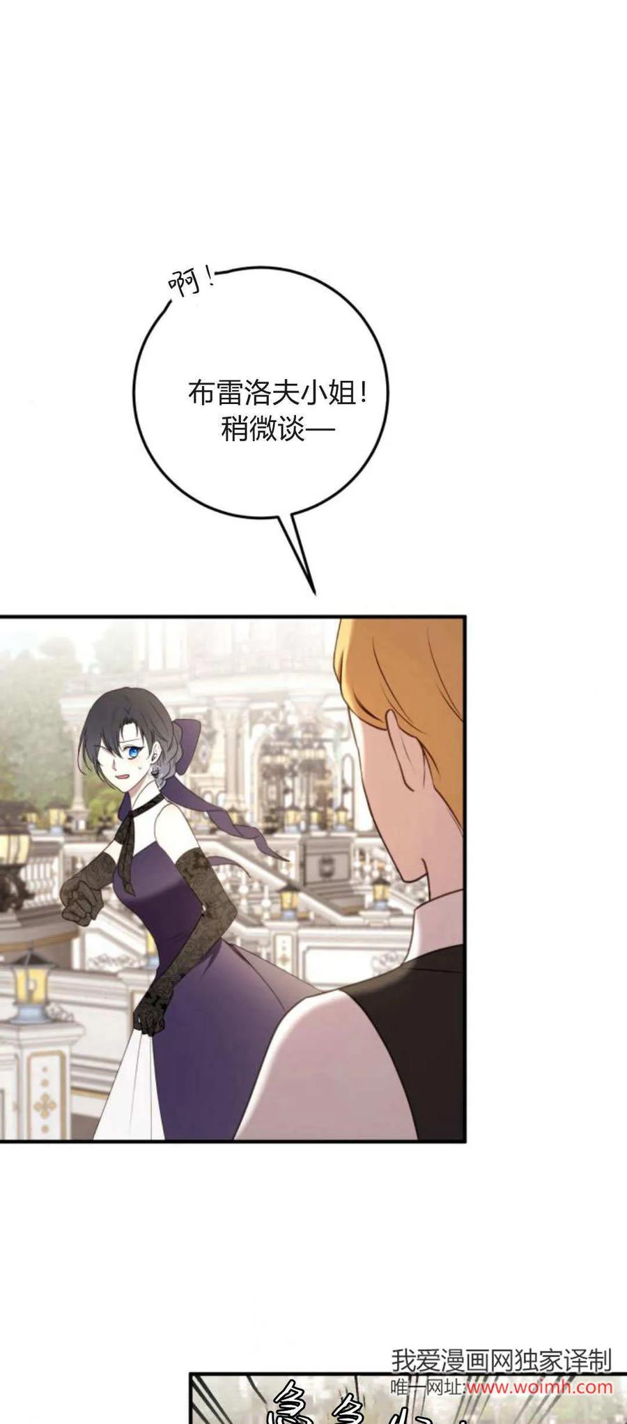 恶女只想安静地生活！ - 第31话 - 第41张图