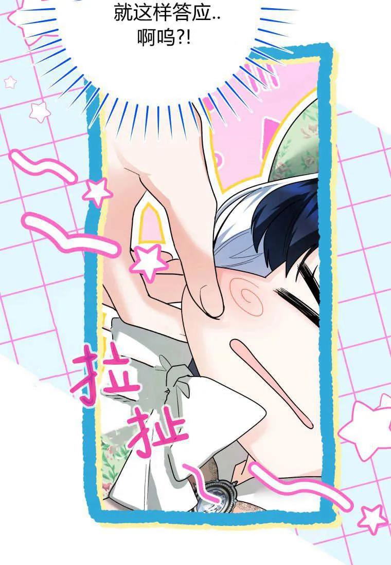 黑幕虎鲸宝宝 第31话 第99页