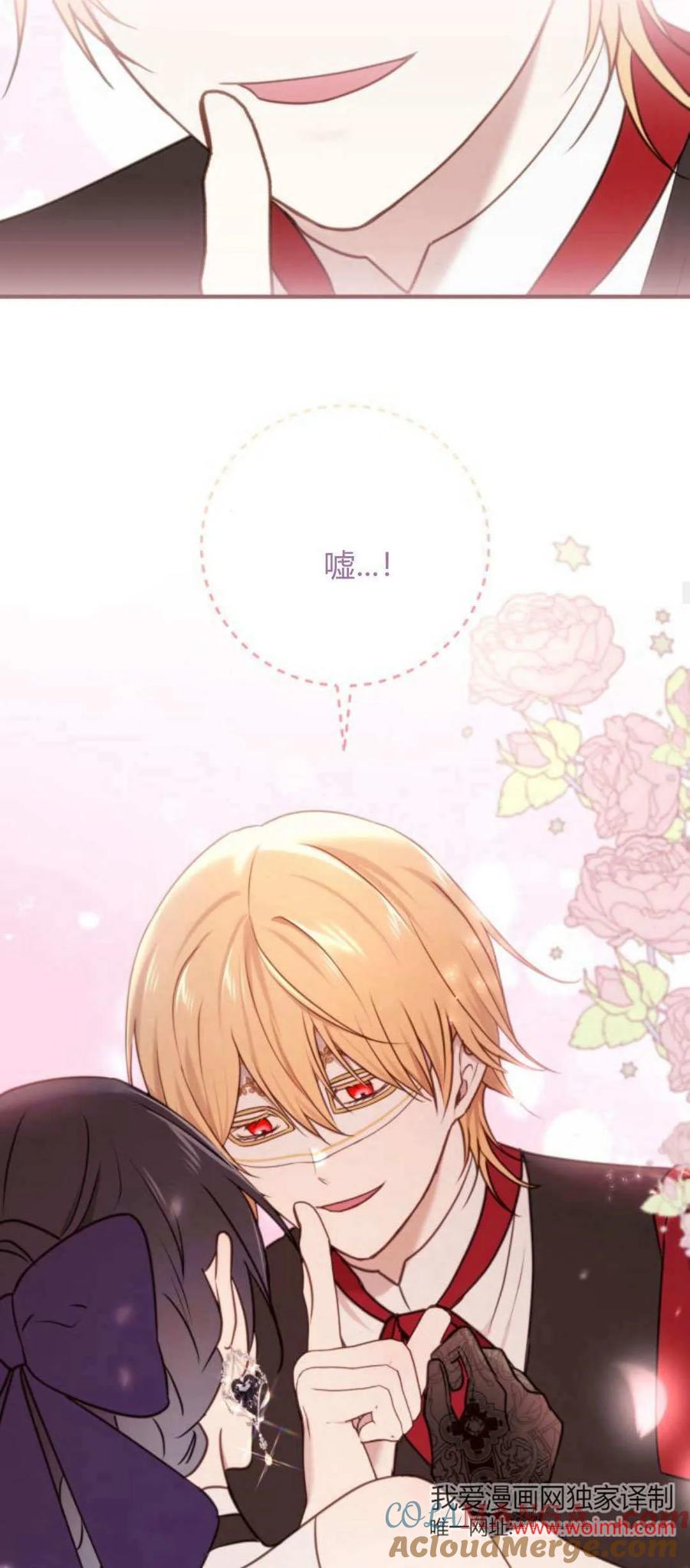 恶女只想安静地生活！ - 第31话 - 第49张图