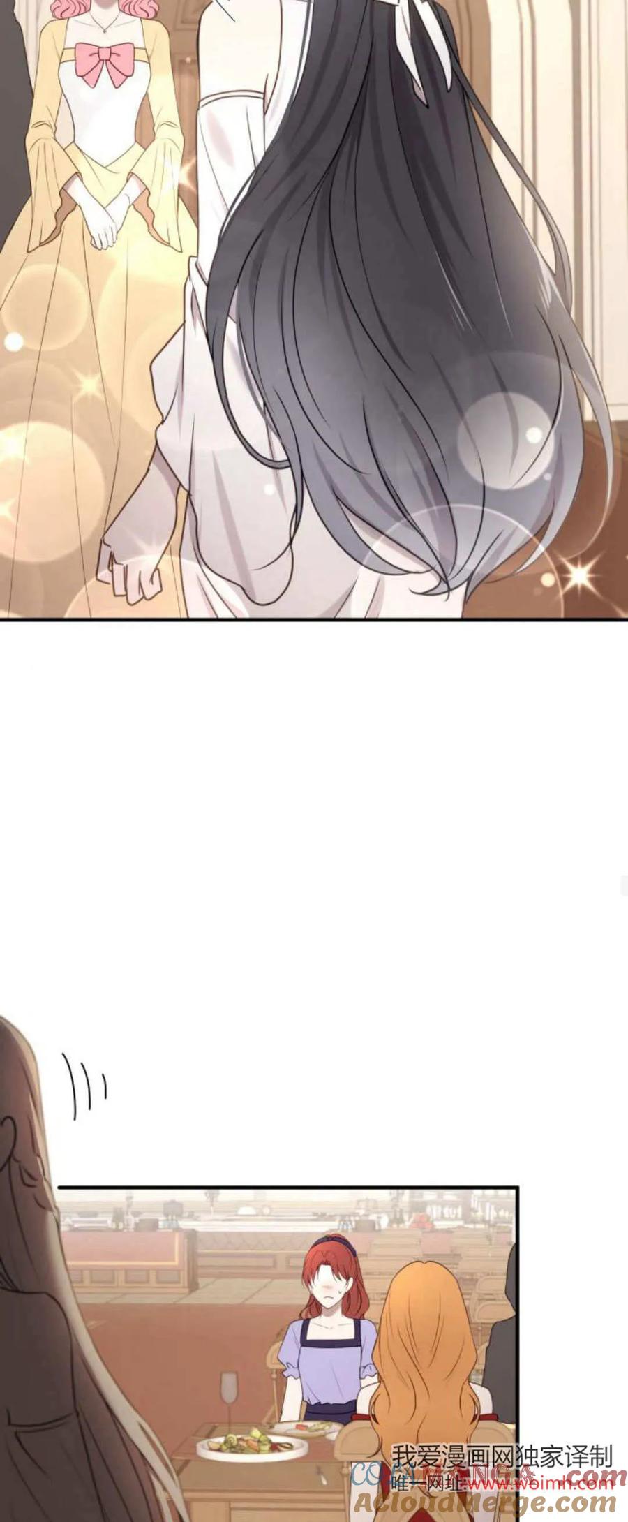 恶女只想安静地生活！ - 第31话 - 第16张图