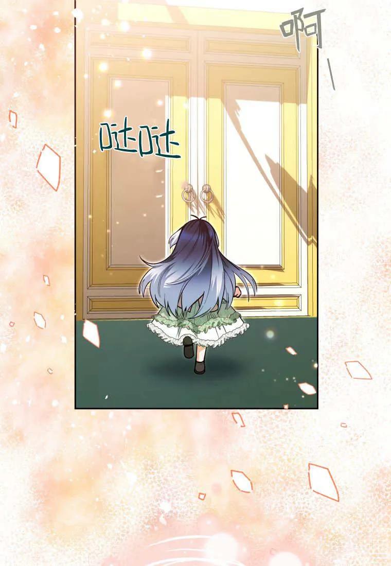 黑幕虎鲸宝宝 第31话 第71页