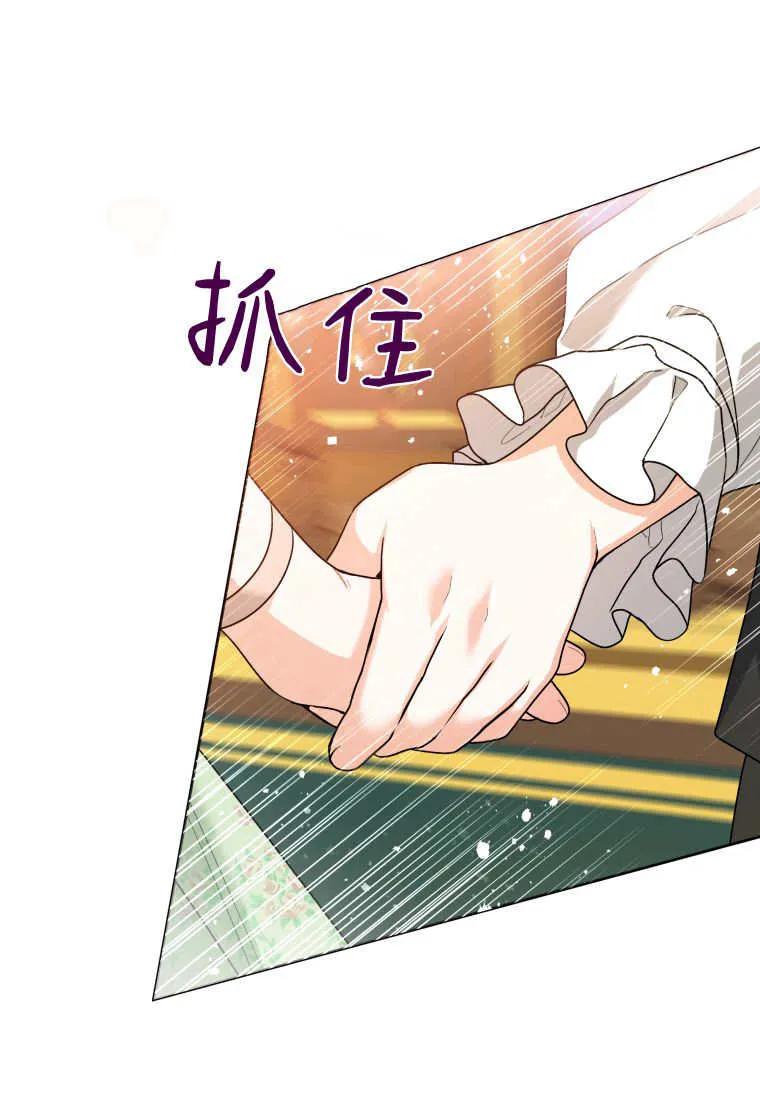 黑幕虎鲸宝宝 第31话 第60页