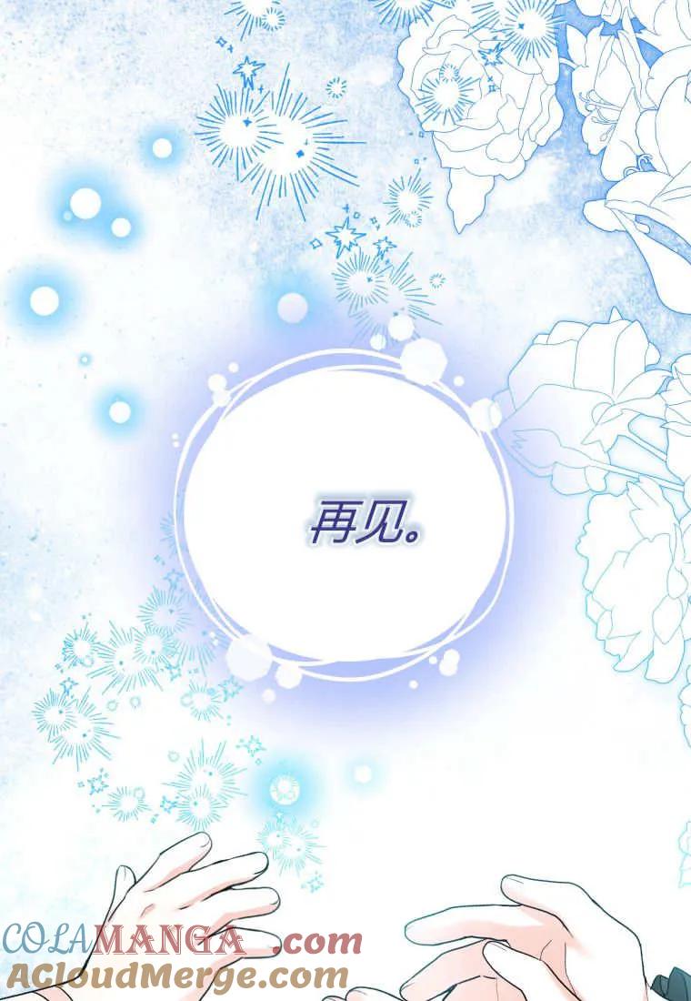 黑幕虎鲸宝宝 第31话 第57页