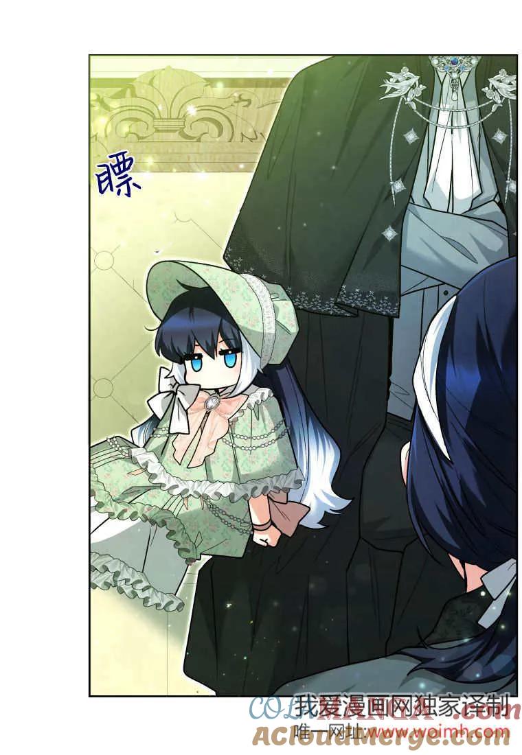 黑幕虎鲸宝宝 第31话 第93页