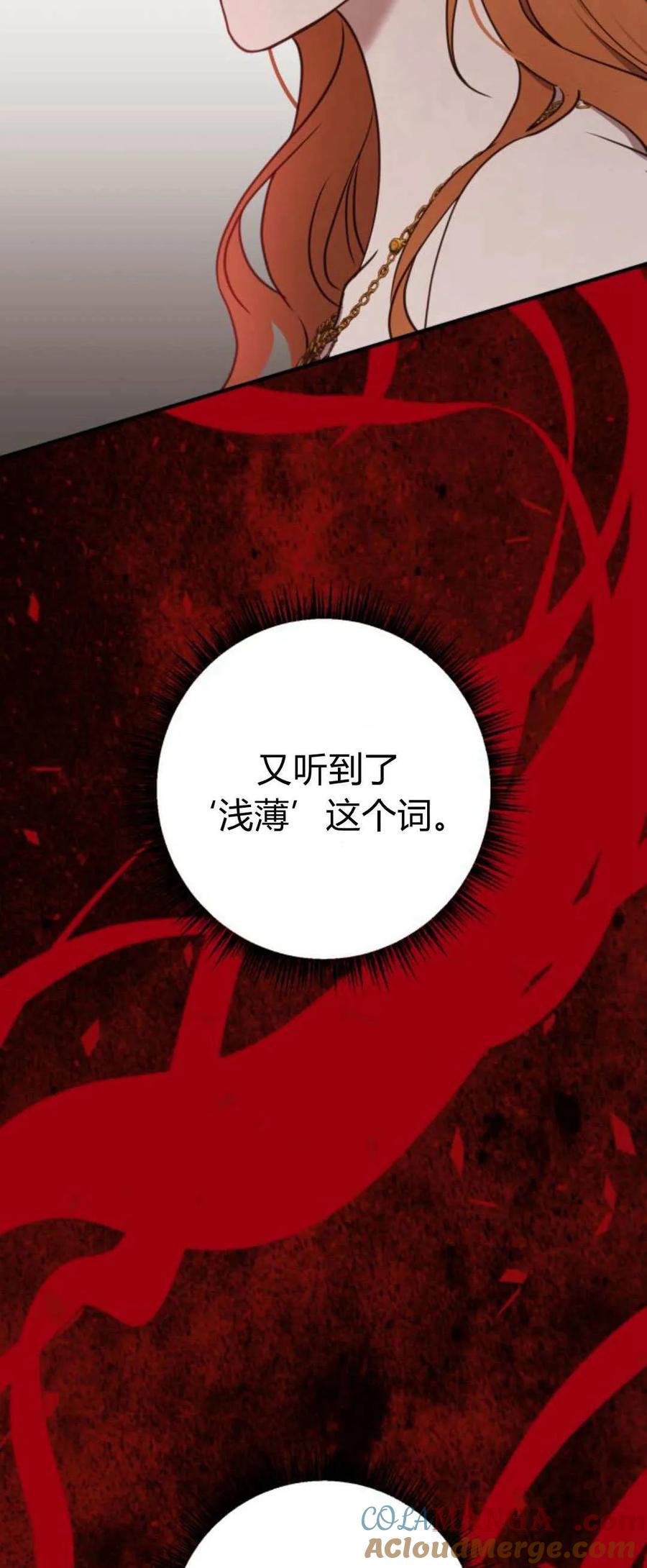 恶女只想安静地生活！ - 第31话 - 第19张图