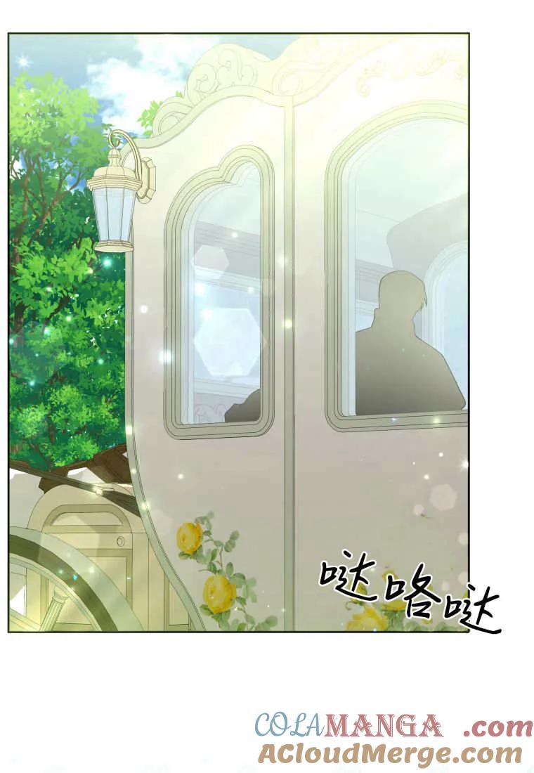 黑幕虎鲸宝宝 第31话 第77页