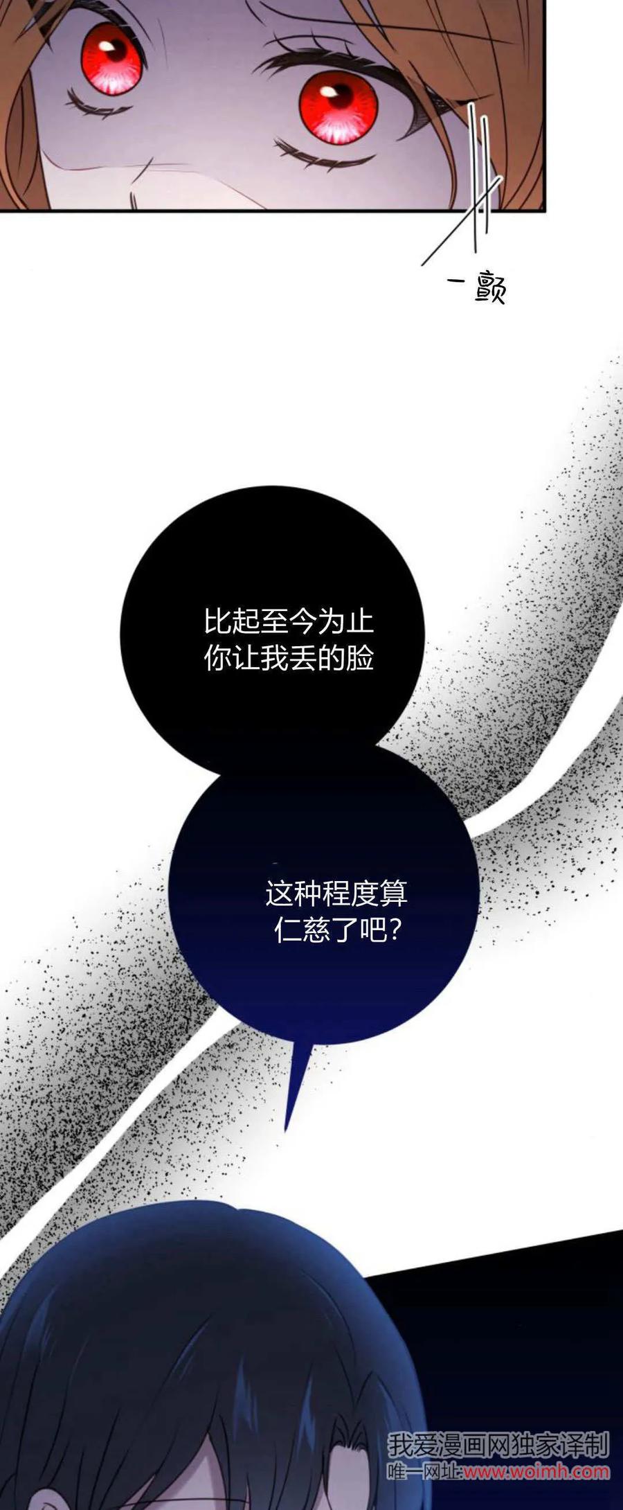 恶女只想安静地生活！ - 第31话 - 第12张图