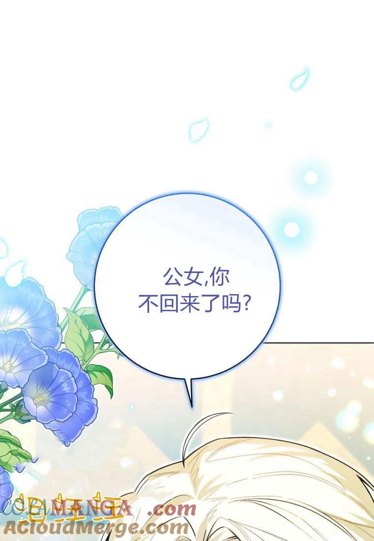 黑幕虎鲸宝宝 第31话 第61页