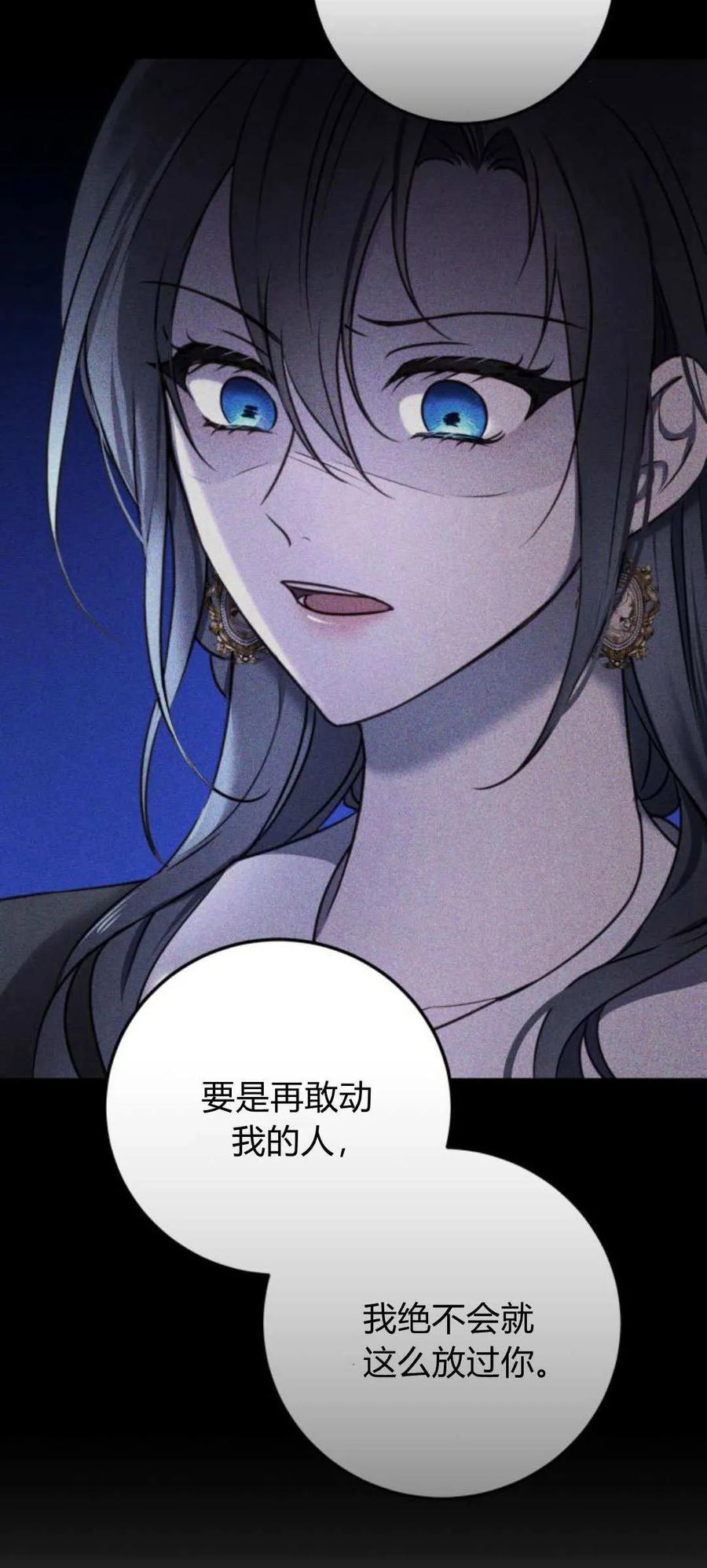 恶女只想安静地生活！ - 第31话 - 第27张图