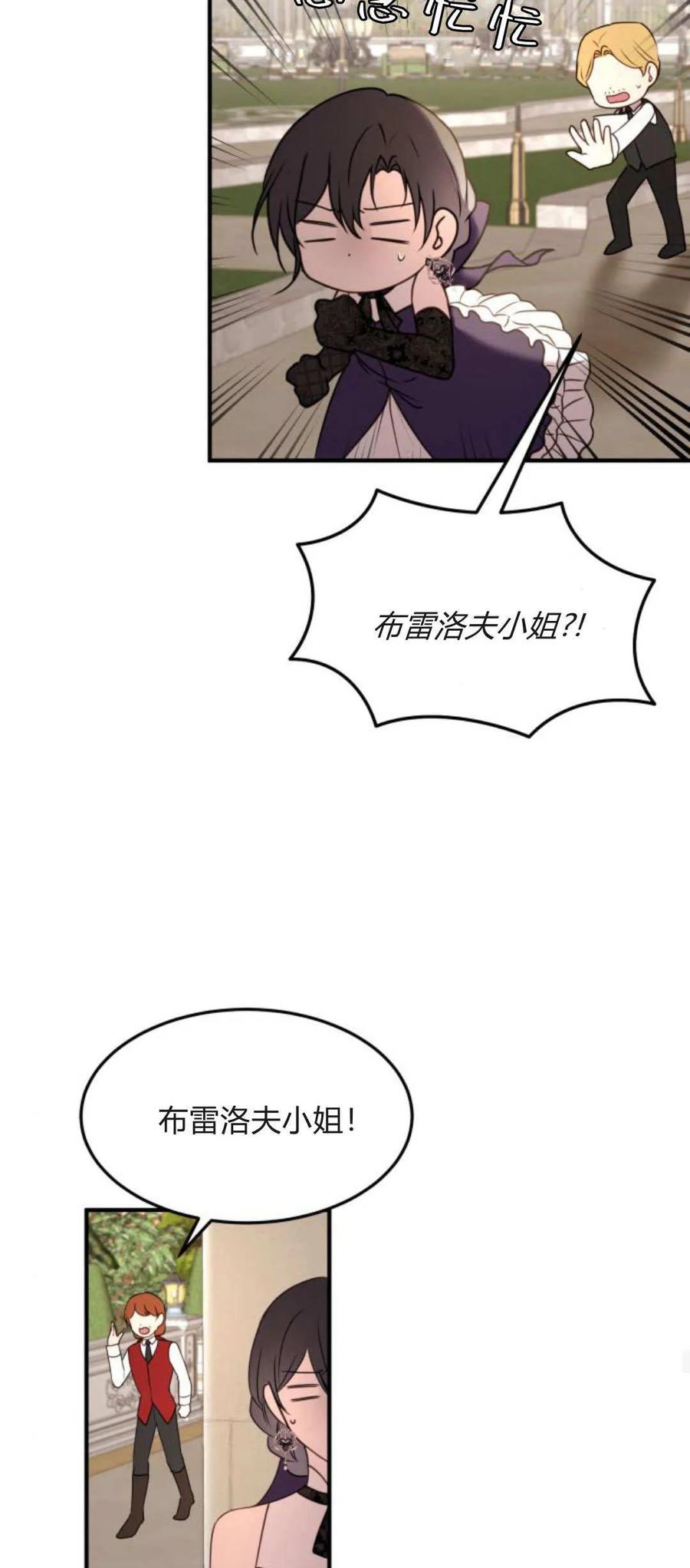 恶女只想安静地生活！ - 第31话 - 第42张图