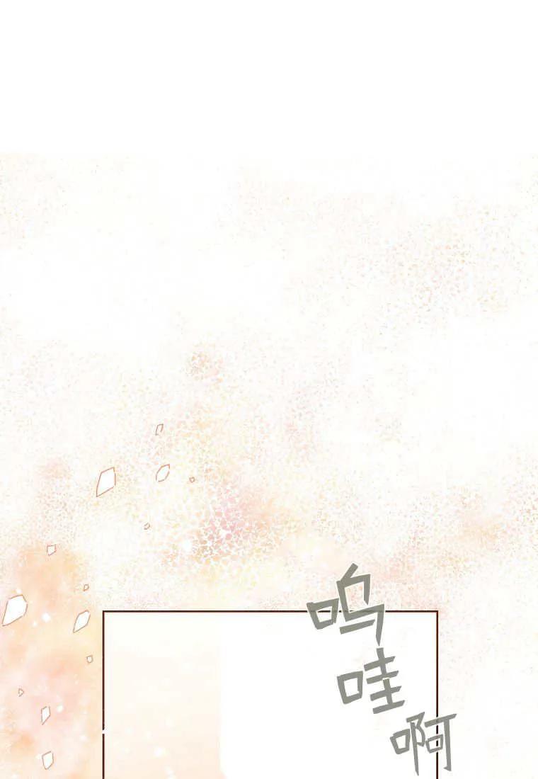 黑幕虎鲸宝宝 第31话 第70页