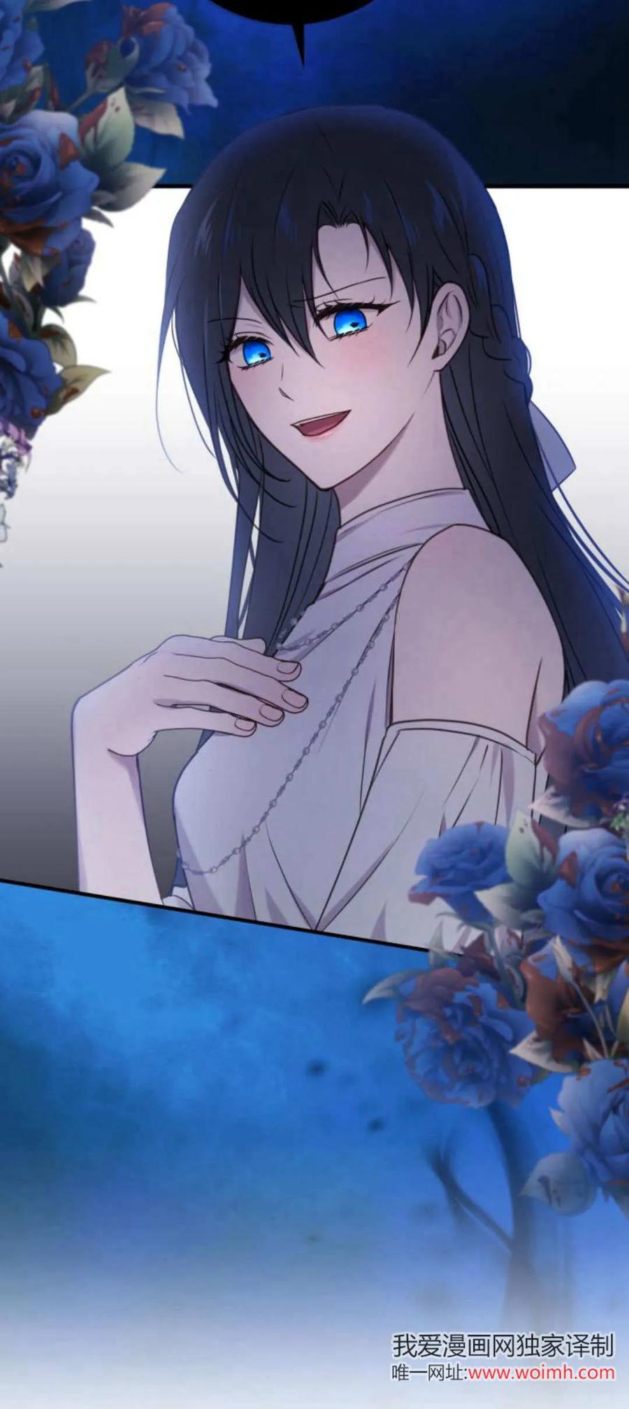 恶女只想安静地生活！ - 第31话 - 第6张图