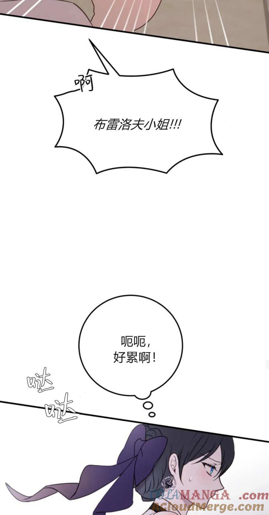 恶女只想安静地生活！ - 第31话 - 第37张图