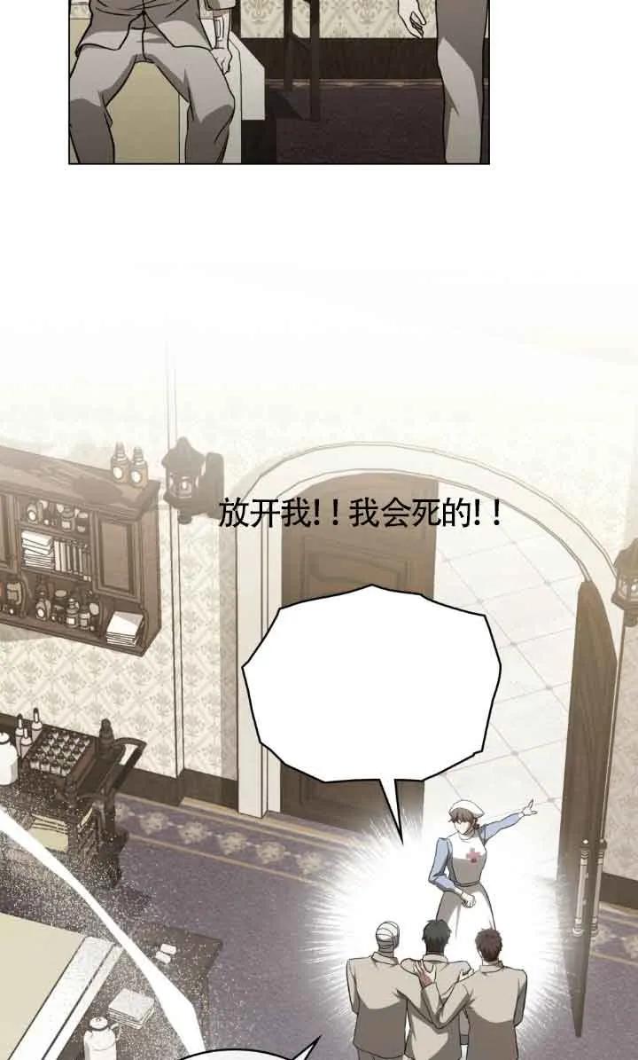 救援方程式 - 第32话 - 第45张图