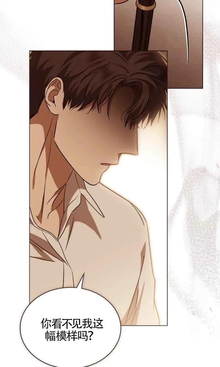 救援方程式 - 第32话 - 第6张图