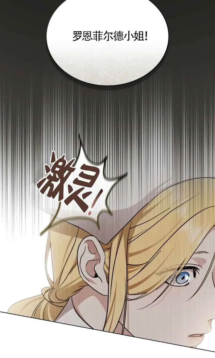 救援方程式 - 第32话 - 第50张图