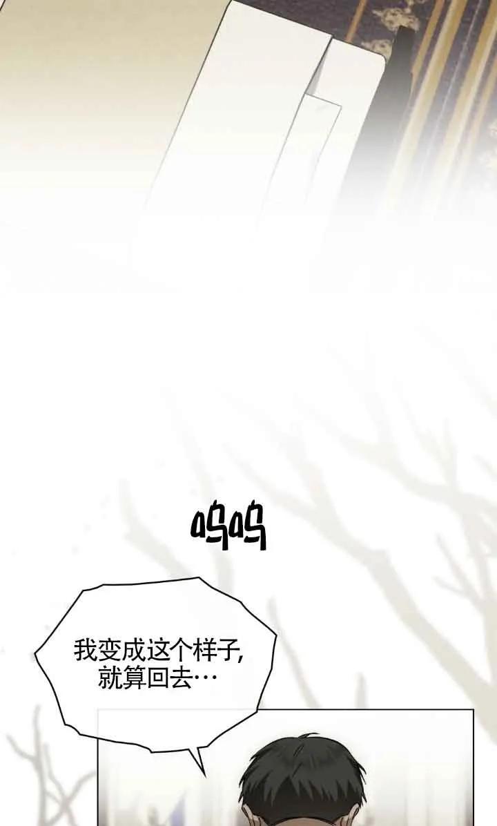 救援方程式 - 第32话 - 第47张图