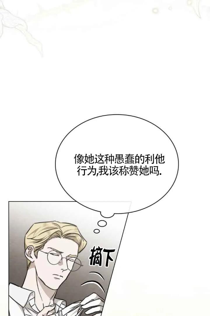 救援方程式 - 第32话 - 第59张图