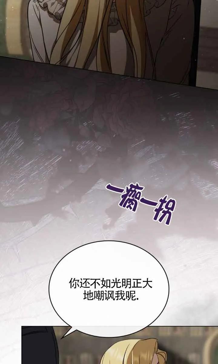 救援方程式 - 第32话 - 第9张图