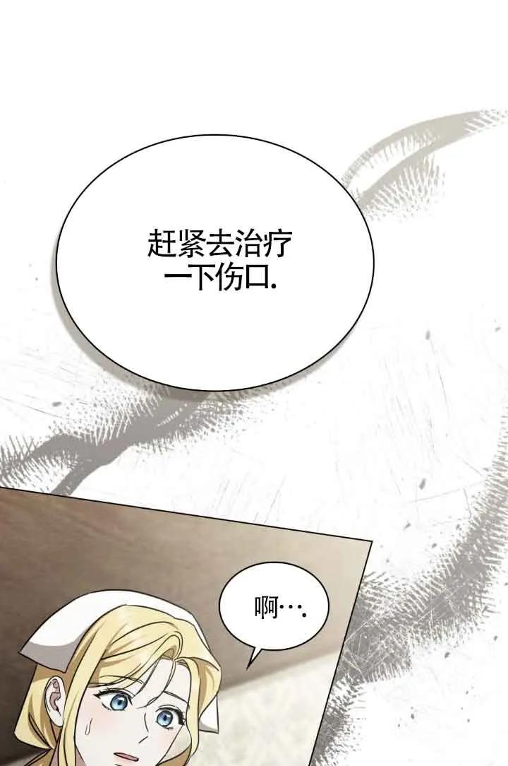 救援方程式 - 第32话 - 第51张图