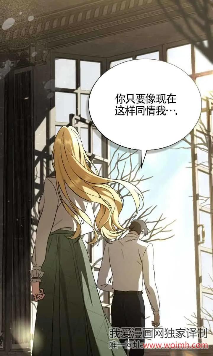 救援方程式 - 第32话 - 第21张图