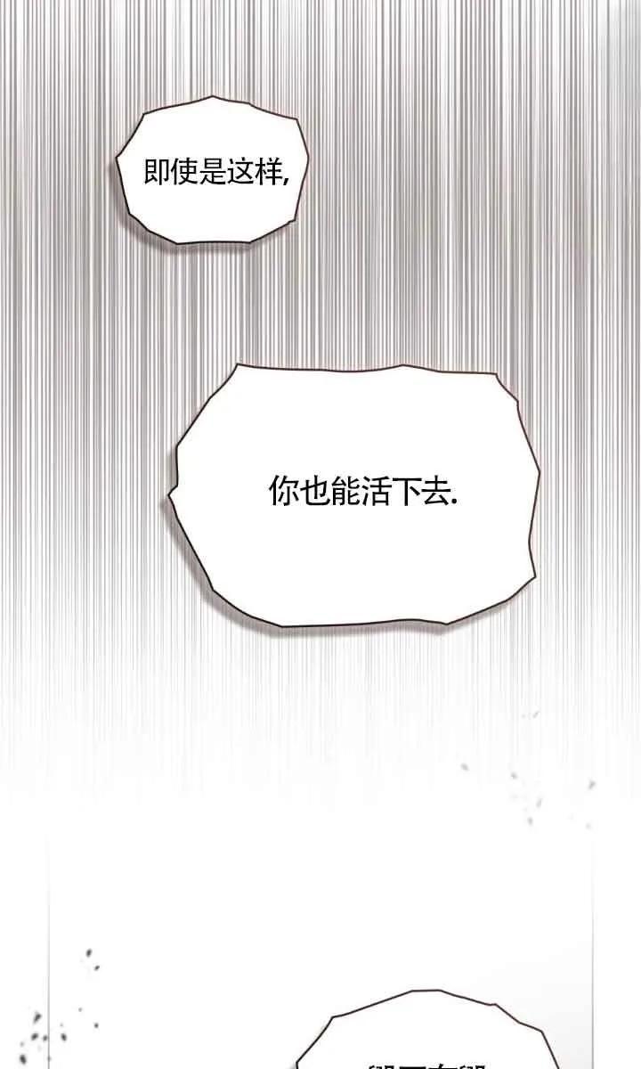 救援方程式 - 第32话 - 第11张图