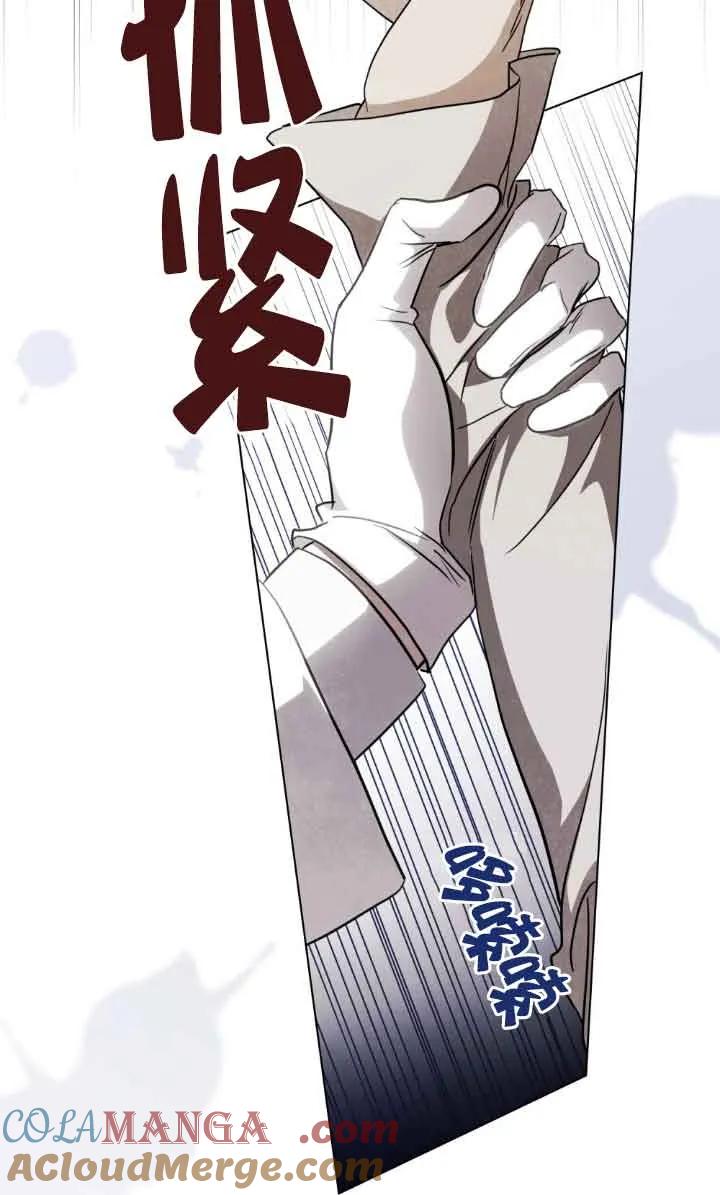 救援方程式 - 第32话 - 第43张图