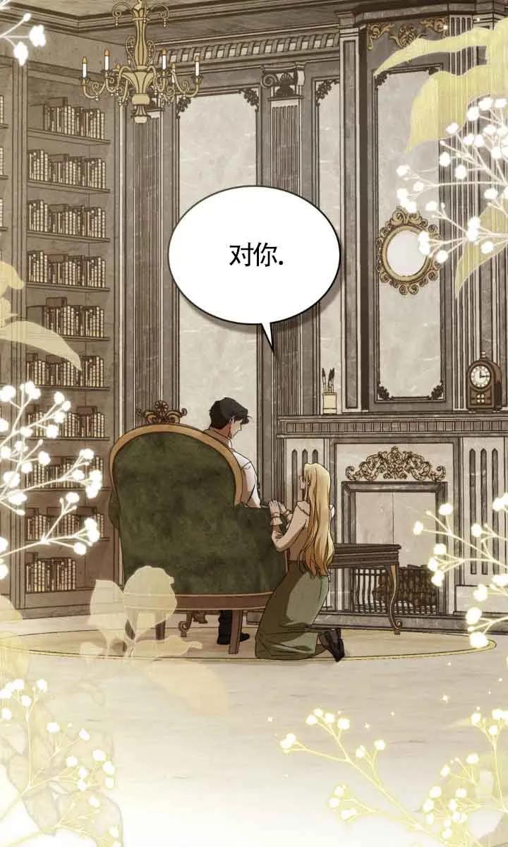 救援方程式 - 第32话 - 第2张图