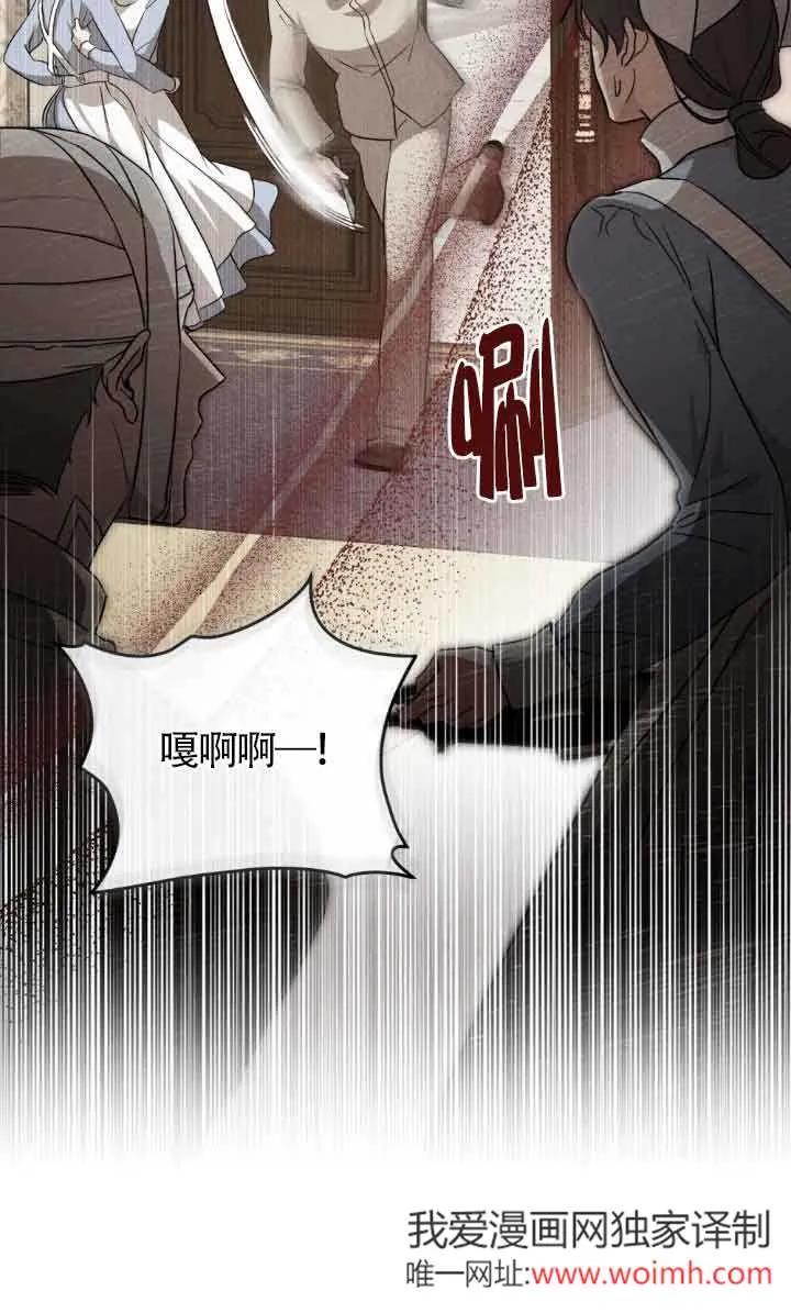 救援方程式 - 第32话 - 第33张图