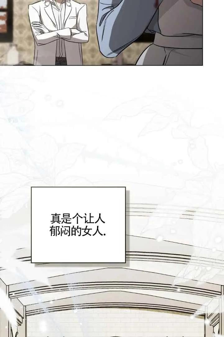 救援方程式 - 第32话 - 第57张图