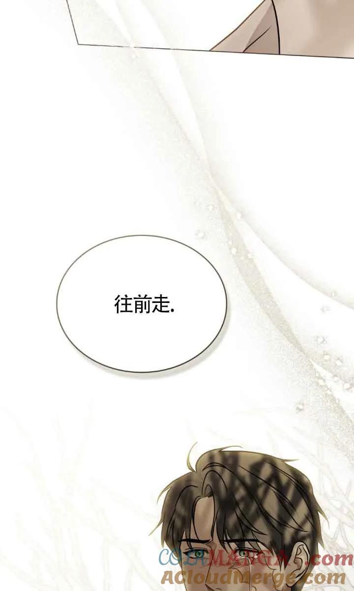 救援方程式 - 第32话 - 第16张图