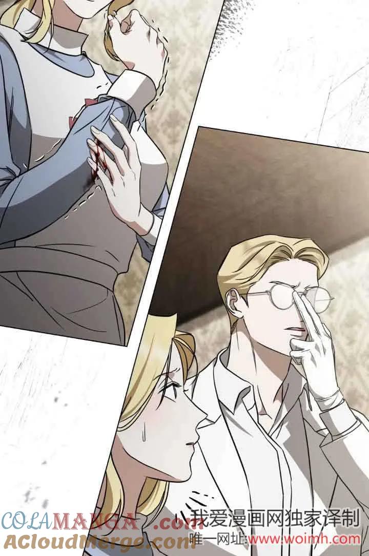 救援方程式 - 第32话 - 第52张图