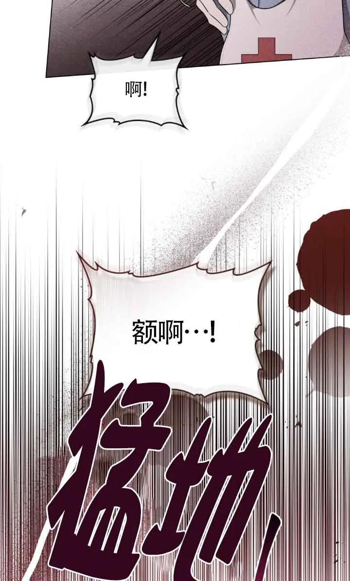 救援方程式 - 第32话 - 第38张图