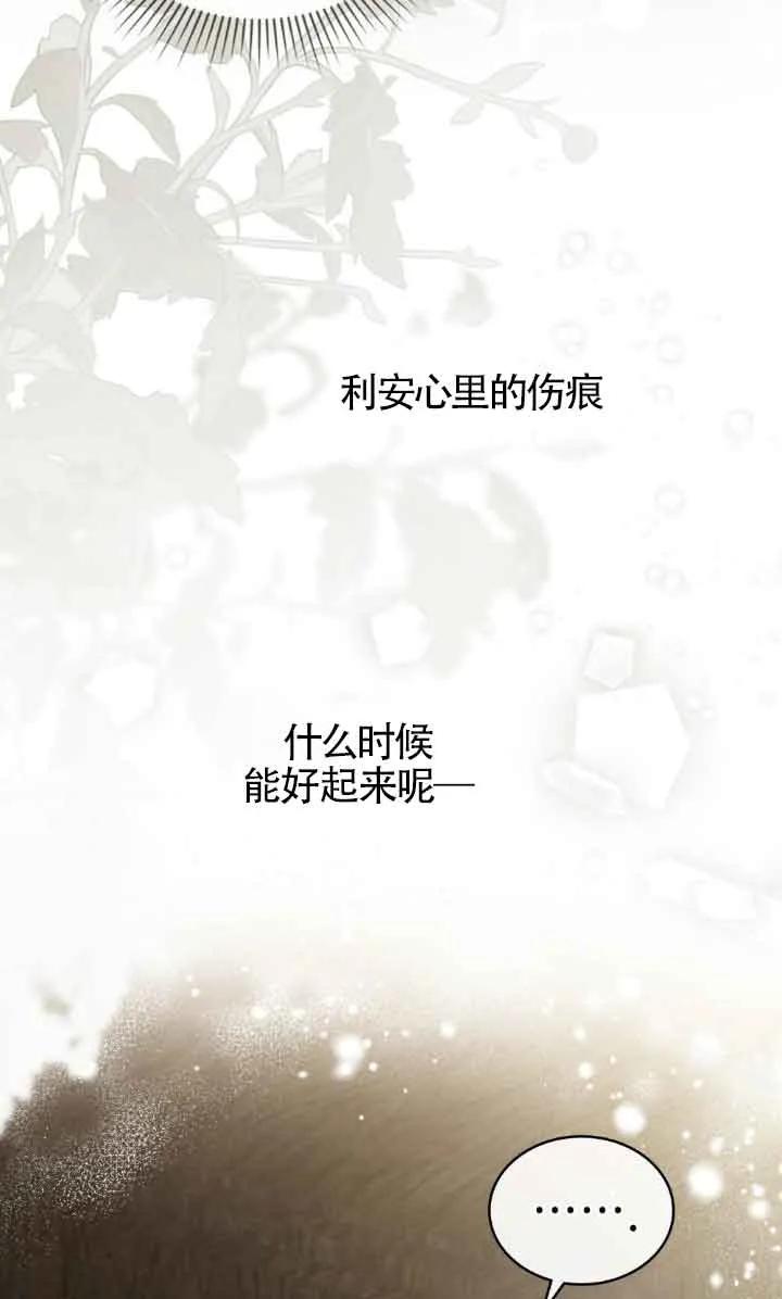 救援方程式 - 第32话 - 第29张图