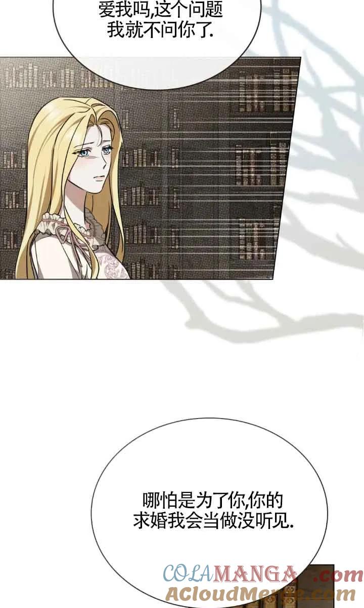 救援方程式 - 第32话 - 第19张图