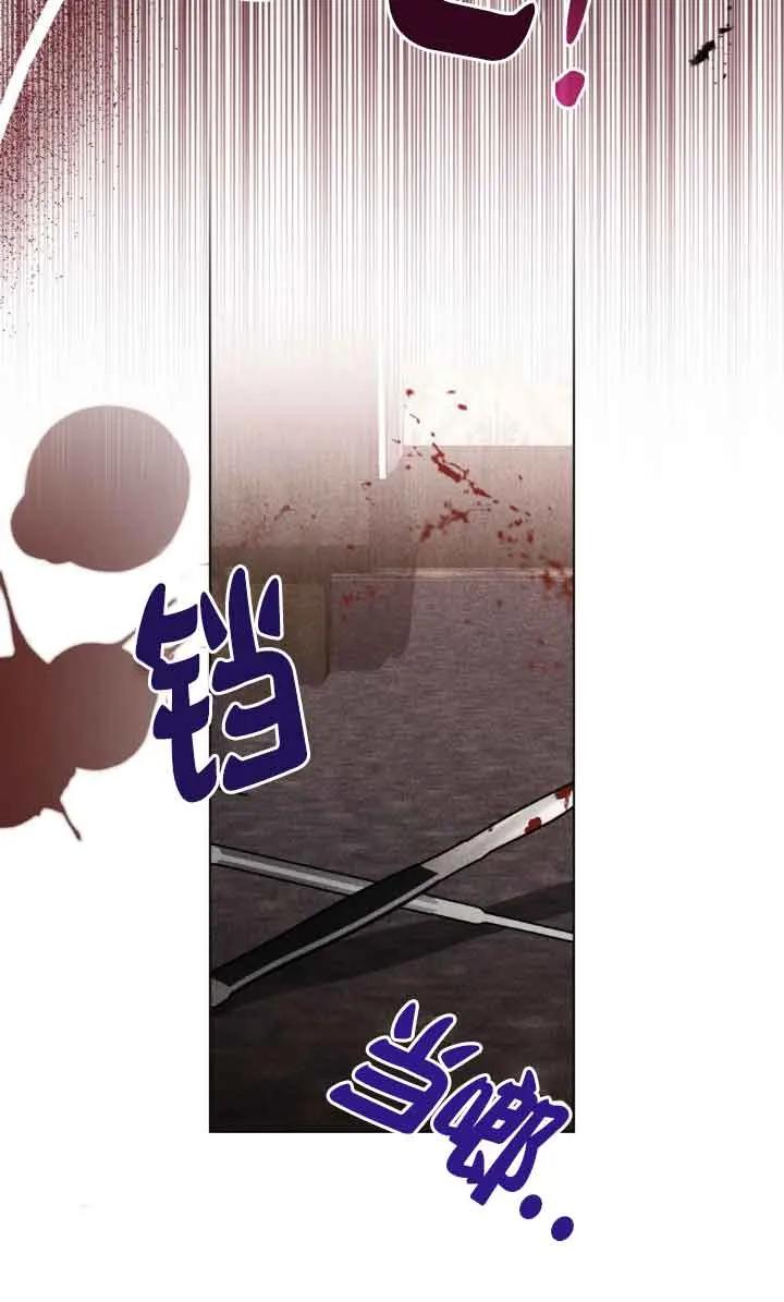 救援方程式 - 第32话 - 第39张图