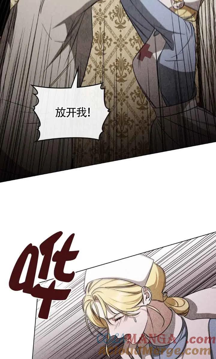 救援方程式 - 第32话 - 第37张图