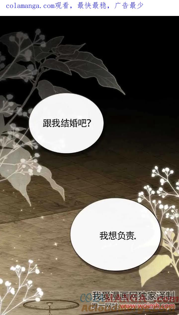 救援方程式 - 第32话 - 第1张图