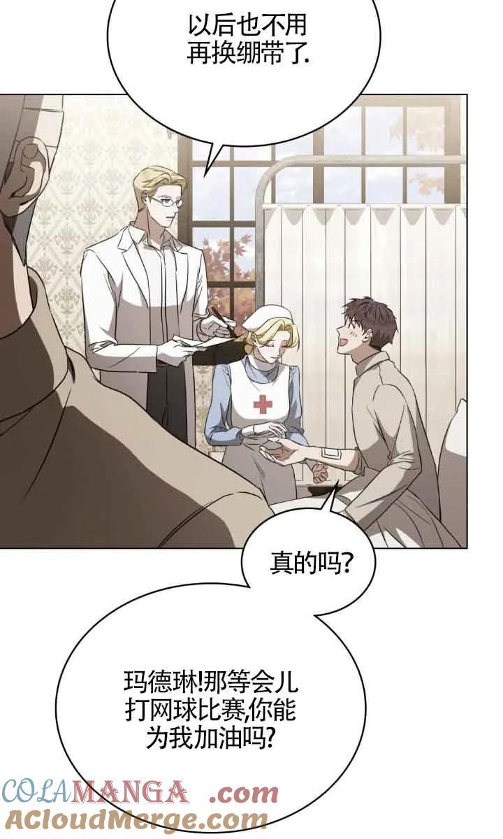 救援方程式 - 第32话 - 第25张图