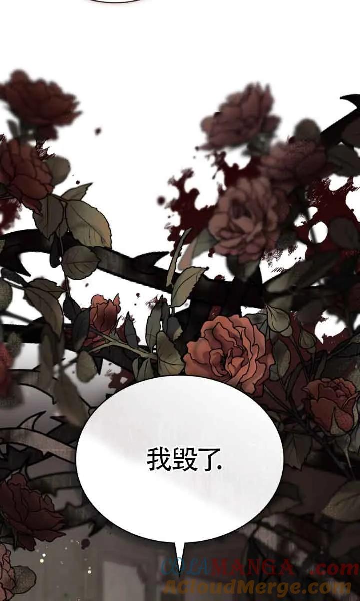 救援方程式 - 第32话 - 第7张图