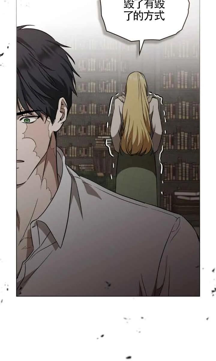 救援方程式 - 第32话 - 第12张图