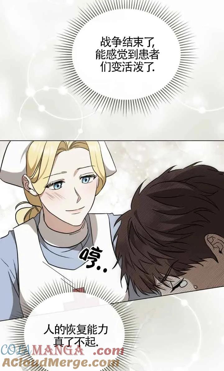 救援方程式 - 第32话 - 第28张图