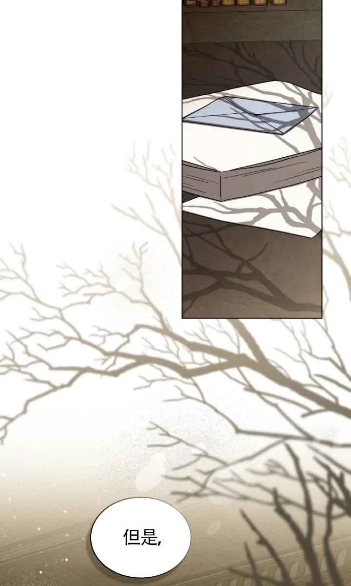 救援方程式 - 第32话 - 第20张图