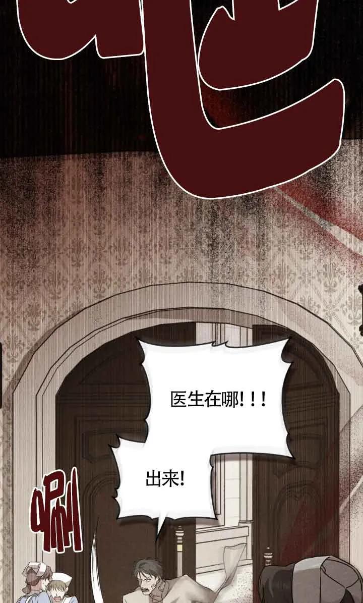 救援方程式 - 第32话 - 第32张图