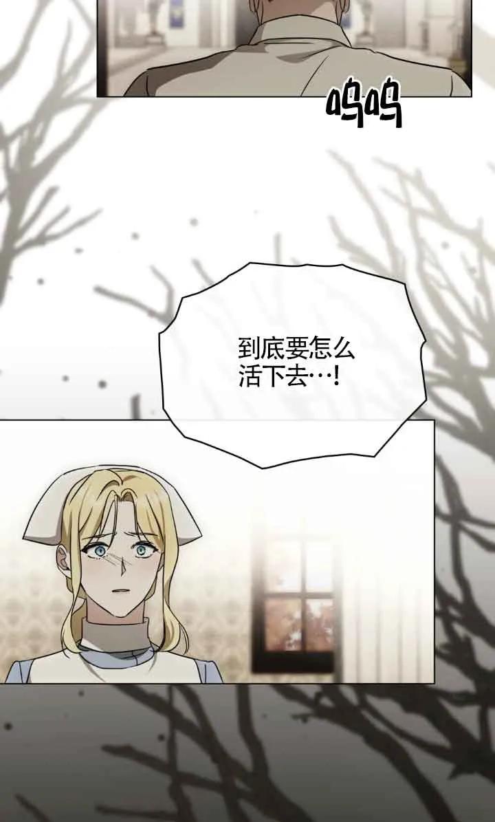 救援方程式 - 第32话 - 第48张图