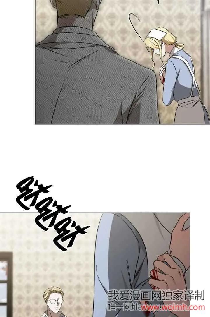 救援方程式 - 第32话 - 第56张图