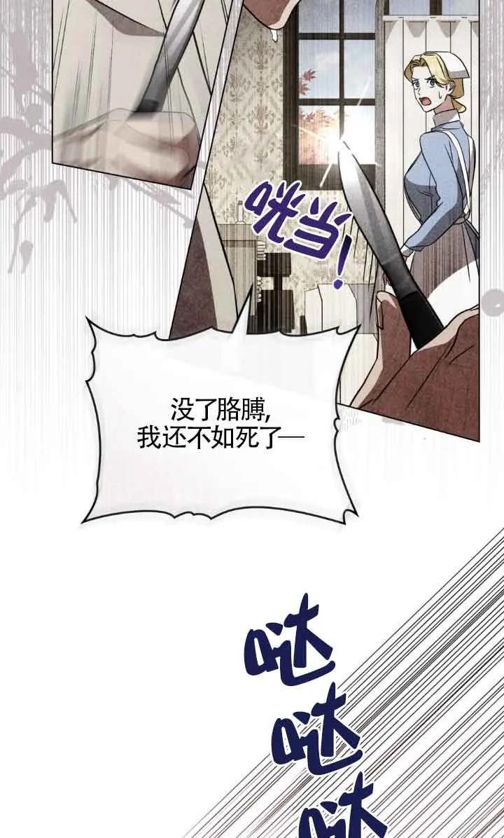 救援方程式 - 第32话 - 第35张图